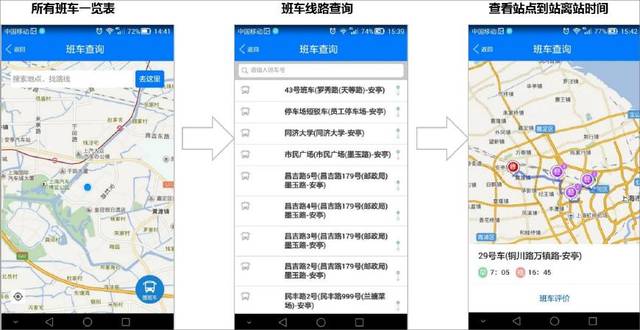 1615387909648231.jpg 班車管理系統